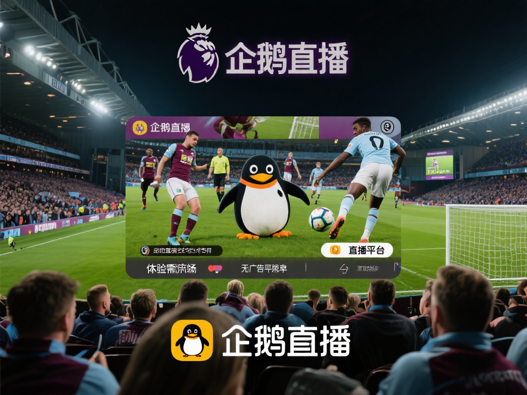 在全球范围内，英超足球联赛早已不仅仅是一