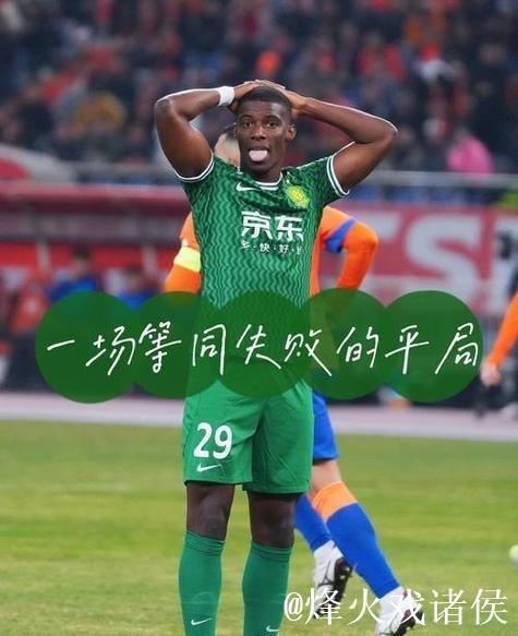 法比奥回应是否还会继续为北京国安效力