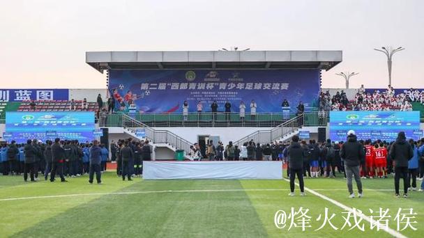 第二届“西部青训杯”圆满落幕 八地少年绿茵竞逐展锋芒