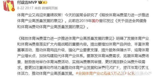国办发文释放体育消费潜力推进体育产业发展 到2030年总规模超7万亿元